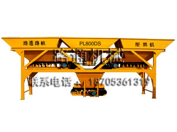 PL系列砼配料機(jī)